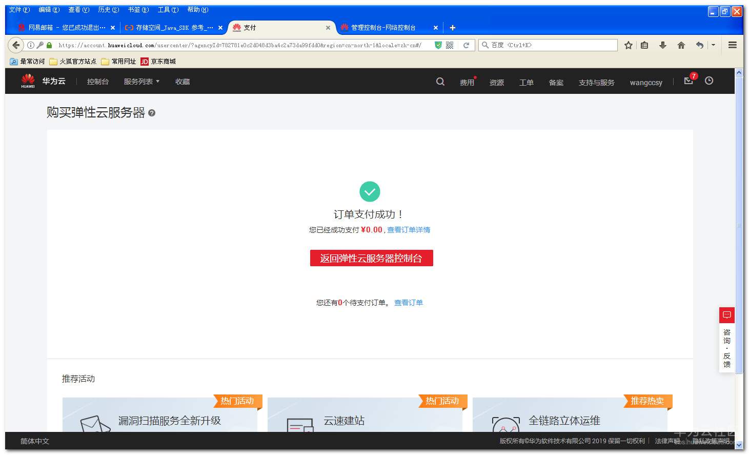 华为云弹性云服务器远程登录不了(弹性云服务器在进行哪些操作时需要关机)，华为云弹性云服务器远程登录问题及操作时的关机需求解析