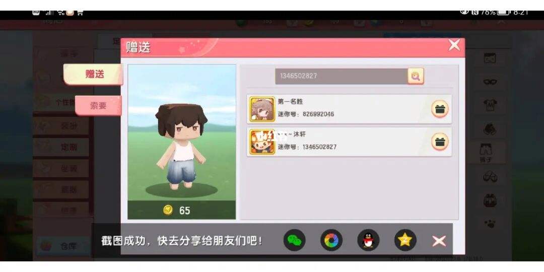 迷你世界云服务器设置(迷你世界云服务器房间迷你号)，迷你世界云服务器设置详解，如何设置房间迷你号及迷你世界云服务器房间指南，迷你世界云服务器设置详解，如何设置房间迷你号及迷你世界云服务器房间指南（附迷你号设置），迷你世界云服务器设置详解，房间迷你号设置指南及迷你号设置附教程，迷你世界云服务器设置详解，房间迷你号设置指南与迷你号设置教程