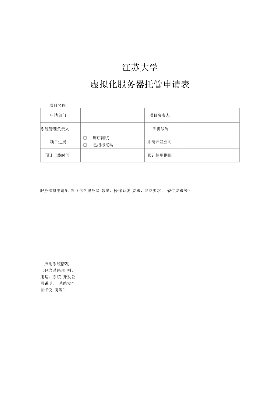 北京办理服务器托管流程(北京办理服务器托管流程及费用)，北京服务器托管办理流程与费用概述，北京服务器托管办理流程与费用详解，北京服务器托管办理流程及费用详解，托管流程与费用概述 第2张