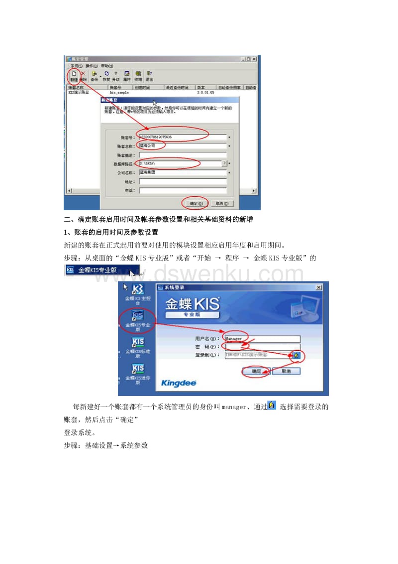 包含金蝶kis云专业版选择服务器没反应的词条，金蝶Kis云专业版服务器选择无响应问题标题，或者，金蝶Kis云专业版服务器选择故障解析，金蝶Kis云专业版服务器选择无响应问题及故障解析，金蝶Kis云专业版服务器选择无响应故障解析与问题指南