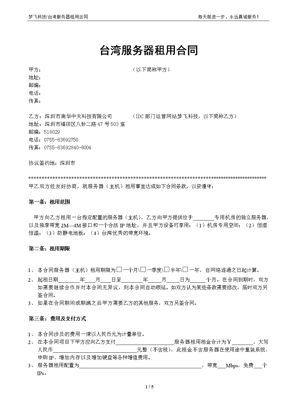 关于互联网服务器租用合同书的信息，互联网服务器租用合同书详解，互联网服务器租用合同书详解与指南，互联网服务器租用合同书详解及指南，合同内容、条款与指南全解析，互联网服务器租用合同书详解与指南，全面解析合同内容、条款及实用指南，互联网服务器租用合同书全面解析，从内容、条款到实用指南的详解与指南