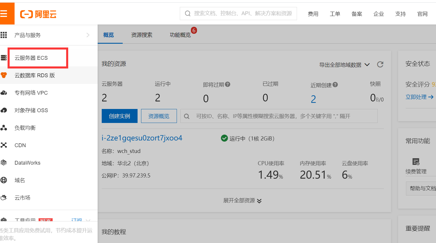 阿里云服务器兼容认证(阿里云服务器配置ssl证书)，阿里云服务器SSL证书配置与兼容认证指南 第2张