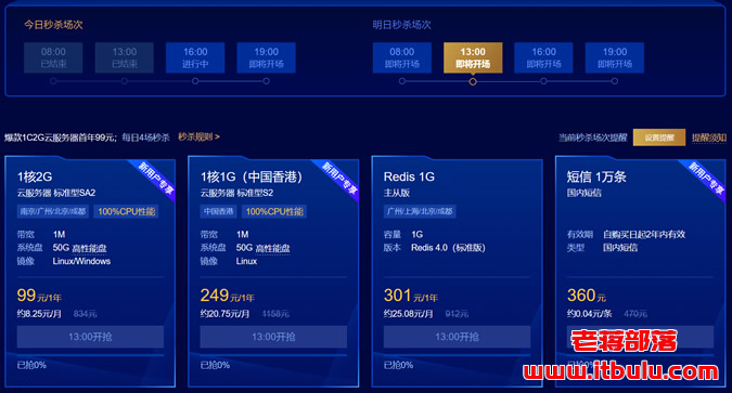 Windows云主机真的能永久免费吗？