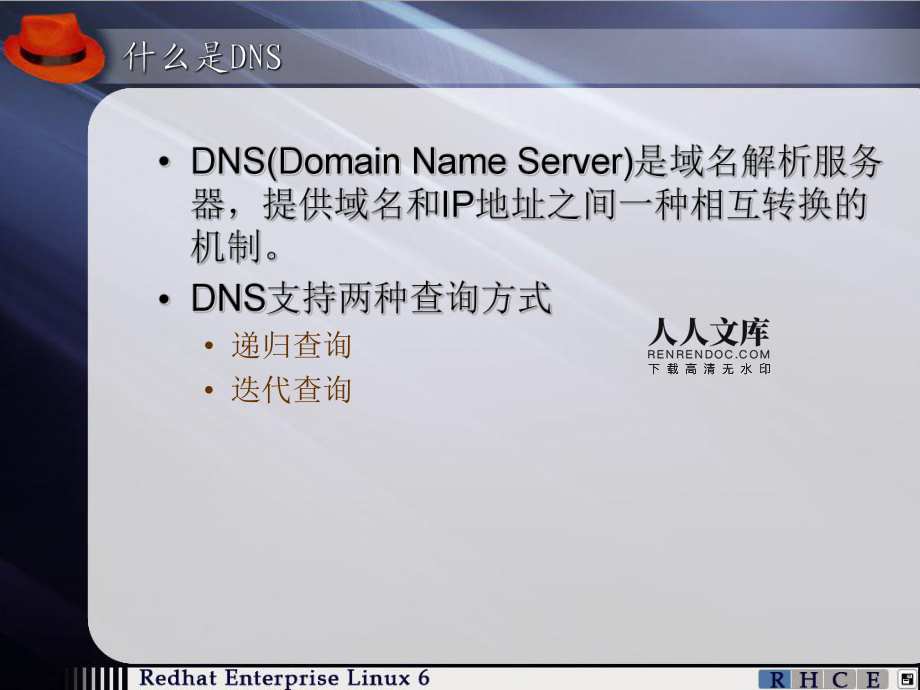 dns服务器解析域名的正确顺序的简单介绍，DNS服务器解析域名的正确顺序简述，DNS服务器解析域名的正确顺序简述介绍，DNS服务器解析域名的正确顺序简述及介绍 第1张