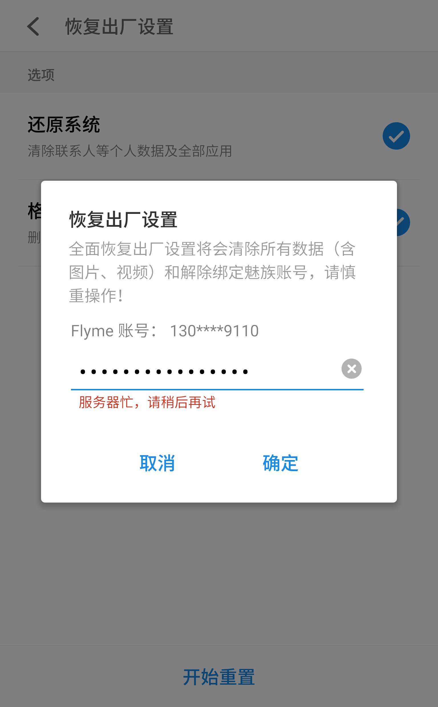 包含魅族电脑云服务器地址怎么改的词条，魅族电脑云服务器地址修改指南，魅族电脑云服务器地址修改指南，详细步骤教你如何更改魅族电脑云服务器地址，魅族电脑云服务器地址修改指南，详细步骤教你如何更改服务器地址，魅族电脑云服务器地址修改指南，详细步骤教你如何更改服务器地址 第2张