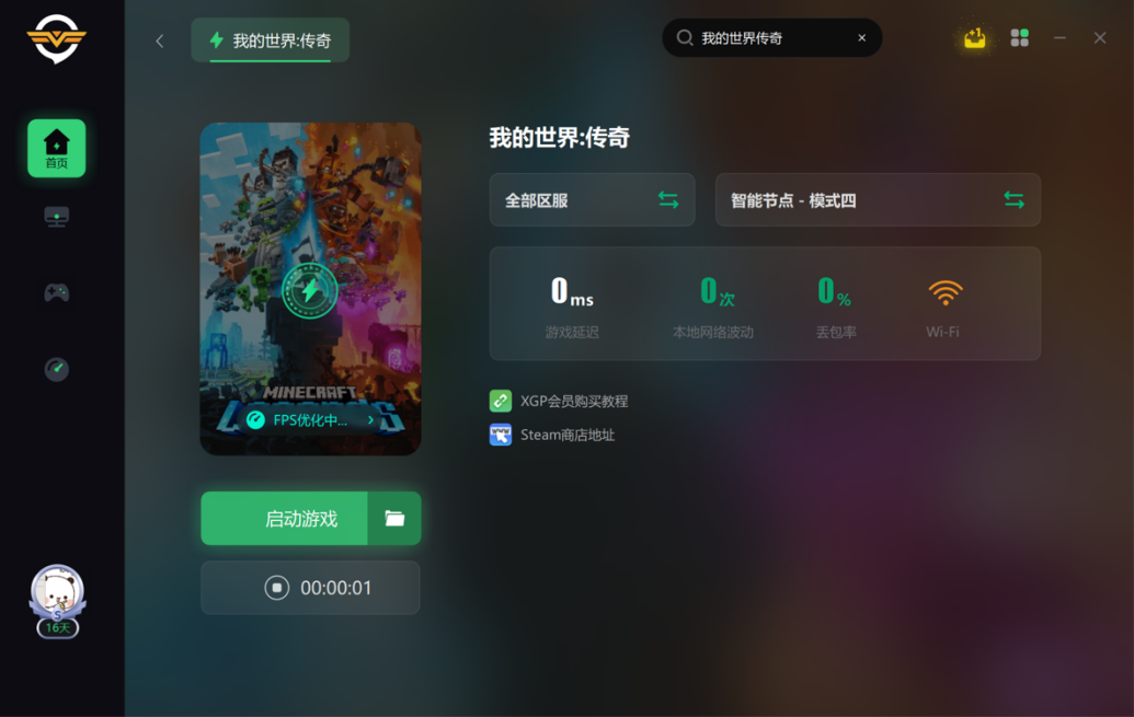 我的世界租赁服服务器断开连接怎么办(网易我的世界租赁服无法连接外部服务器)，解决网易版我的世界租赁服连接问题，服务器断开连接攻略 第2张