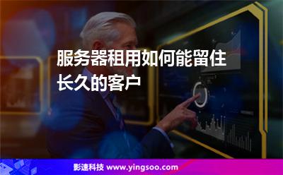如何查询租用服务器到期(中国租用美国服务器什么时候到期)，如何查询租用服务器到期时间（美国服务器在中国租用期限查询）