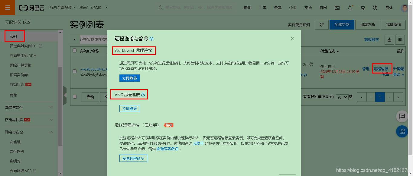 阿里云服务器上如何架设app(阿里云服务器怎么搭建服务器环境)，阿里云服务器上搭建App的服务器环境指南 第2张