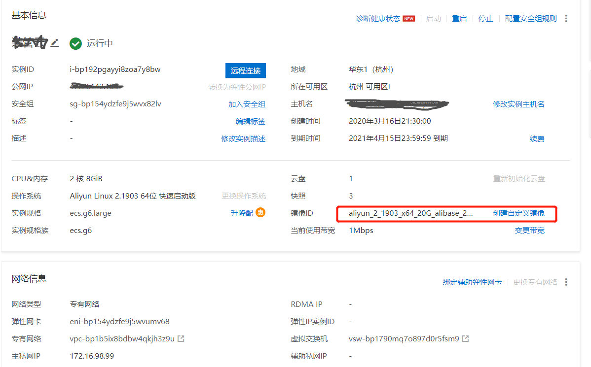 阿里云服务器必须买镜像吗是什么(阿里云服务器必须买镜像吗是什么意思)，阿里云服务器必须购买镜像吗？解析购买镜像的含义与必要性 第2张