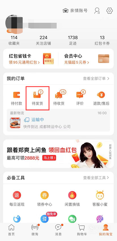 淘宝店发货怎么需要购买服务器(淘宝店发货怎么需要购买服务器呢)，淘宝店发货为何需购买服务器？解析背后的原因 第2张