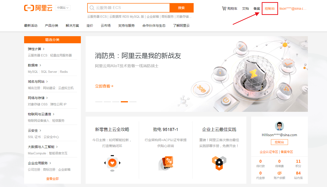 阿里云服务器域名为什么进不去(阿里云服务器域名为什么进不去了)，阿里云服务器域名无法访问的原因解析，阿里云服务器域名无法访问的原因解析及解决方法探讨，阿里云服务器域名无法访问的原因解析与解决方案探讨 第2张