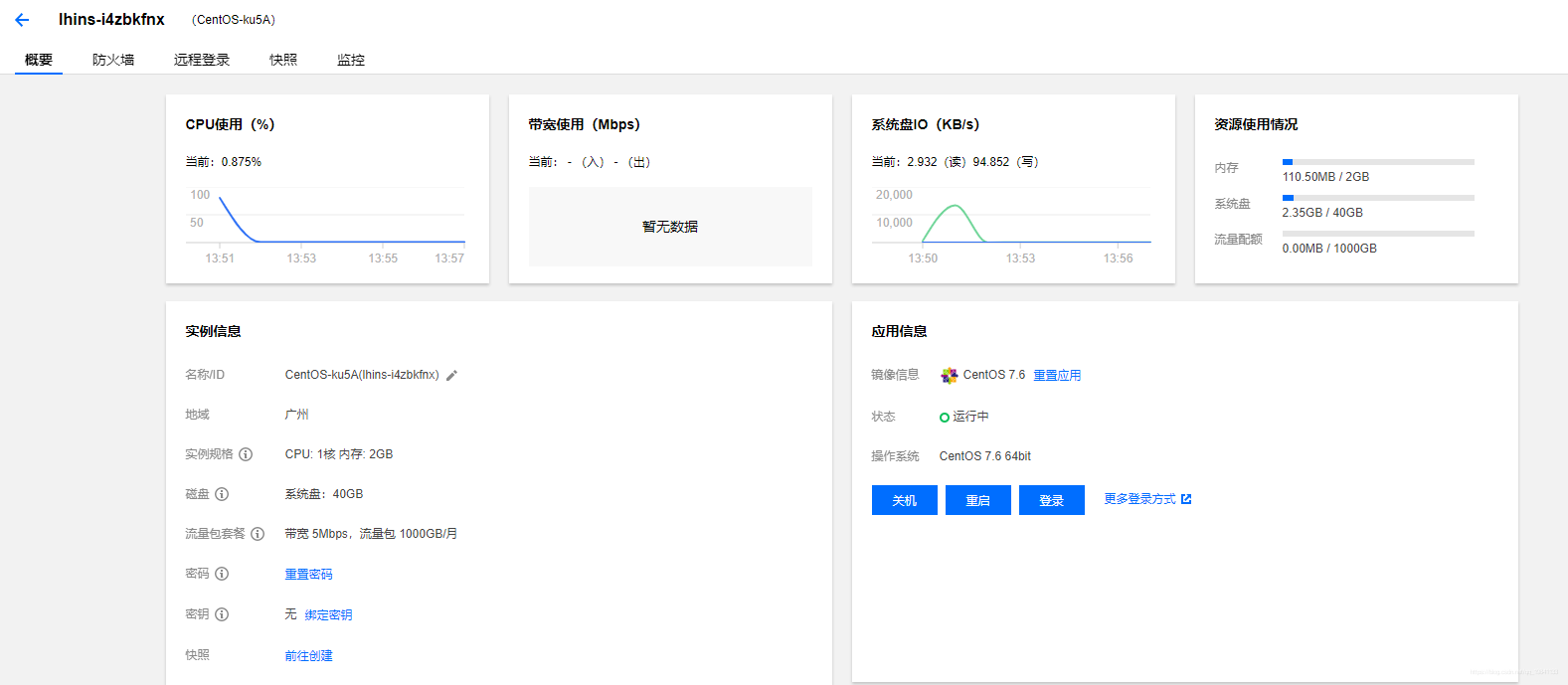 腾讯云服务器ecs问题多的简单介绍，腾讯云服务器ECS常见问题简介，腾讯云服务器ECS常见问题及简介