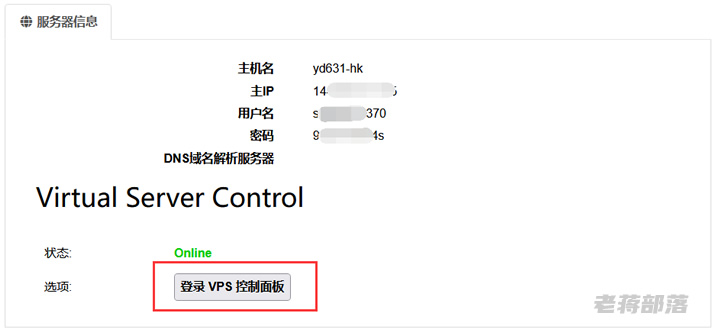 我的服务器是vps(服务器vps什么意思)，VPS服务器解析及其功能简介，VPS服务器解析，功能简介与服务器特点 第1张