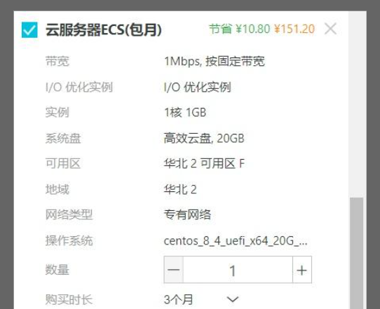 关于怎么购买阿里云备案域名服务器的信息，阿里云备案域名服务器购买指南，阿里云备案域名服务器购买指南，步骤与注意事项，阿里云备案域名服务器购买指南，步骤、注意事项及购买流程解析，阿里云备案域名服务器购买全攻略，步骤、注意事项及流程解析，阿里云备案域名服务器购买全攻略，步骤、注意事项及流程解析，阿里云备案域名服务器购买详解，步骤、注意事项及全攻略，阿里云备案域名服务器购买详解，步骤、注意事项与全攻略，阿里云备案域名服务器购买详解，步骤、注意事项与全流程攻略 第2张
