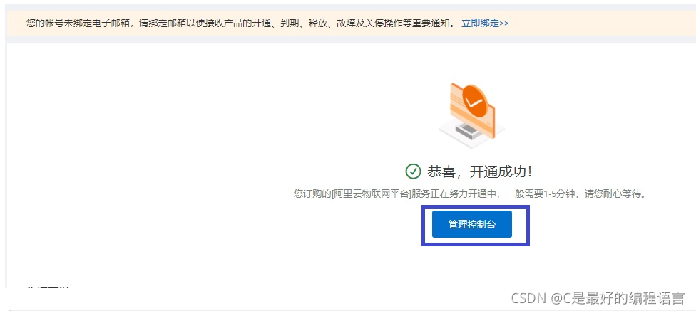 阿里云开通mqtt服务器的简单介绍，阿里云开通MQTT服务器的简易指南