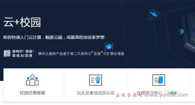 云服务器学生买哪款(云服务器学生买哪款好用)，云服务器学生选购指南，哪款云服务器更适合学生使用？