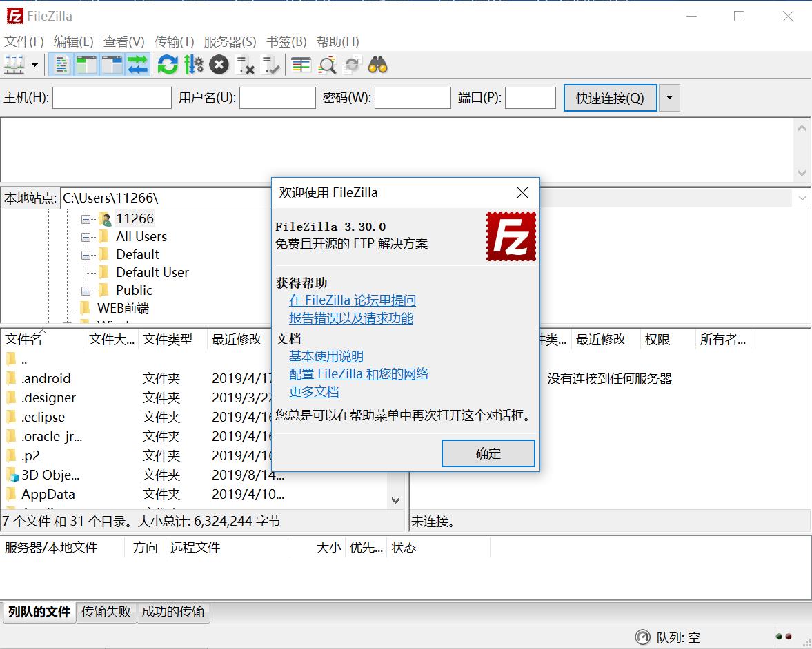 ftp服务器软件免费的有哪些(ftp服务器软件免费的有哪些网站)，FTP服务器软件免费推荐及网站资源汇总，FTP服务器软件免费推荐及网站资源汇总攻略，优质FTP服务器软件免费版一网打尽，免费FTP服务器软件及网站资源大全，优质推荐与攻略一网打尽