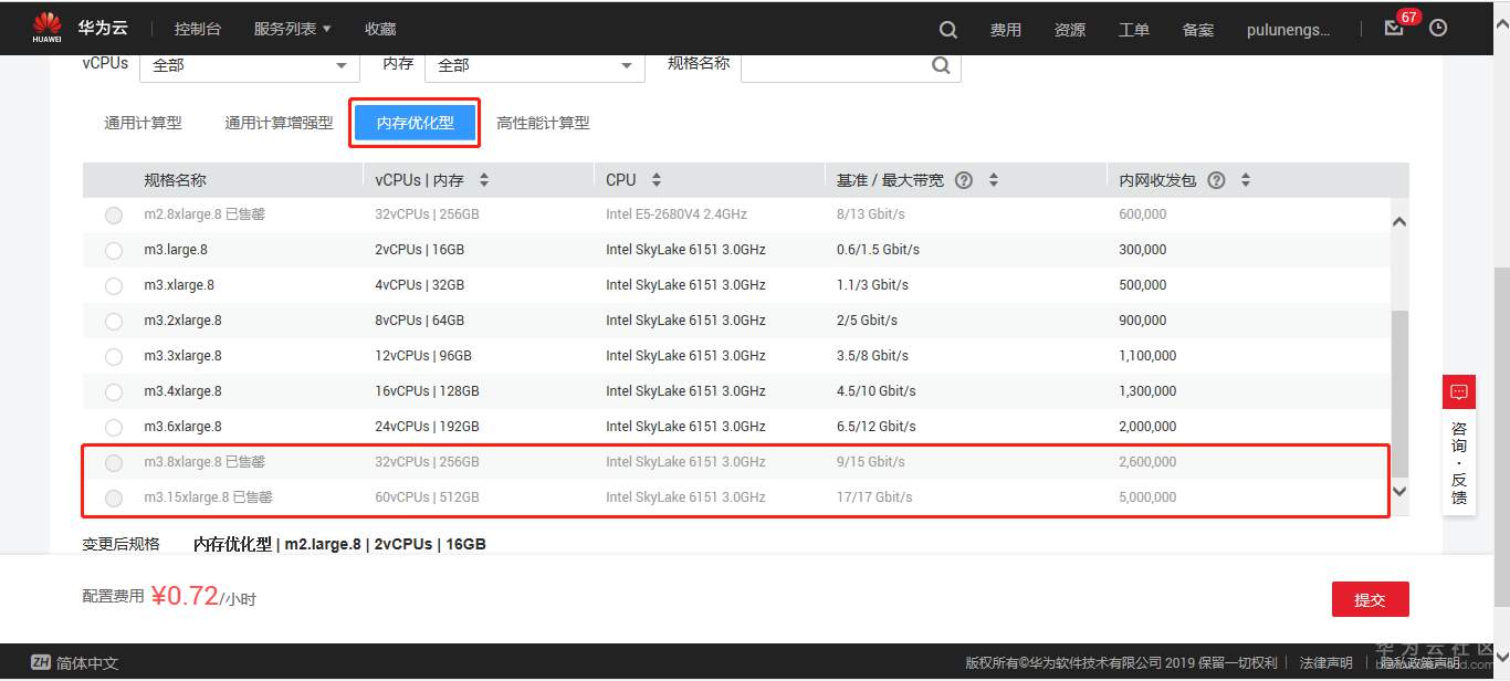 怎样更改云服务器密码怎么办(outlook服务器密码已更改)，云服务器密码更改指南，Outlook服务器密码变更后的操作步骤 第2张