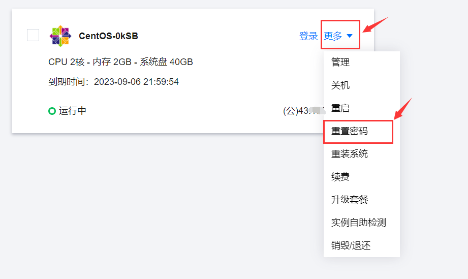 腾讯云打电话说要领取服务器密码(腾讯云打电话说要领取服务器密码是啥意思)，腾讯云打电话通知领取服务器密码，操作详解与意义解析，腾讯云服务器密码领取详解，操作指南与意义解析电话通知通知通知通知通知通知通知通知通知通知通知通知通知通知通知通知通知通知通知通知通知通知通知通知通知通知通知通知通知！