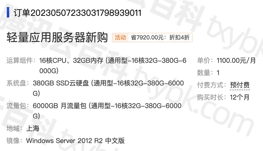 如何获取服务器备案授权码？  第1张