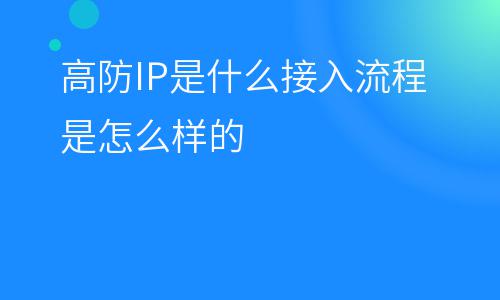 云服务器会改变ip吗(云服务器可以直接ip访问吗)，云服务器IP地址会变化吗？云服务器直接IP访问可行性探讨，关于云服务器IP地址的探讨，IP变化与直接访问可行性分析，关于云服务器IP地址变化的探讨，直接访问与IP变化分析指南 第1张