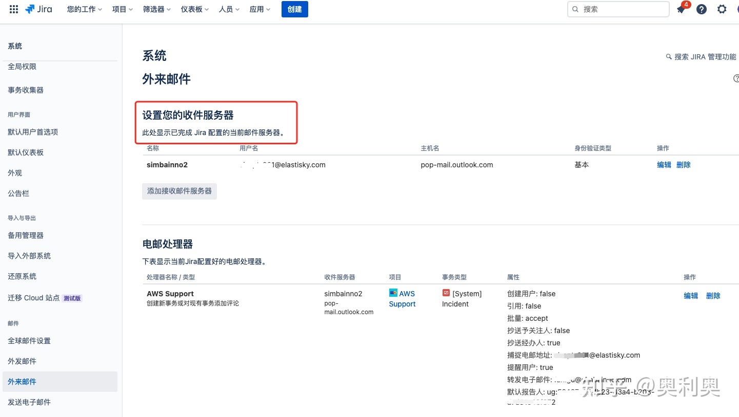「如何设置发件服务器主机名？」 (发件服务器主机名)  第1张