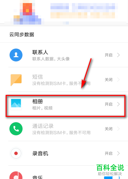 小米四备份联系人到云服务器(小米四备份联系人到云服务器怎么弄)，小米四联系人备份至云服务器教程，小米四联系人备份至云服务教程，详细步骤轻松实现联系人云端存储，小米四联系人备份至云服务教程，详细步骤轻松实现云端存储联系人备份功能，小米四联系人备份至云服务教程，详细步骤轻松实现云端存储备份功能，小米四联系人备份至云服务教程，详细步骤轻松实现云端存储备份功能，小米四联系人备份至云服务教程，详细步骤轻松实现云端存储备份功能
