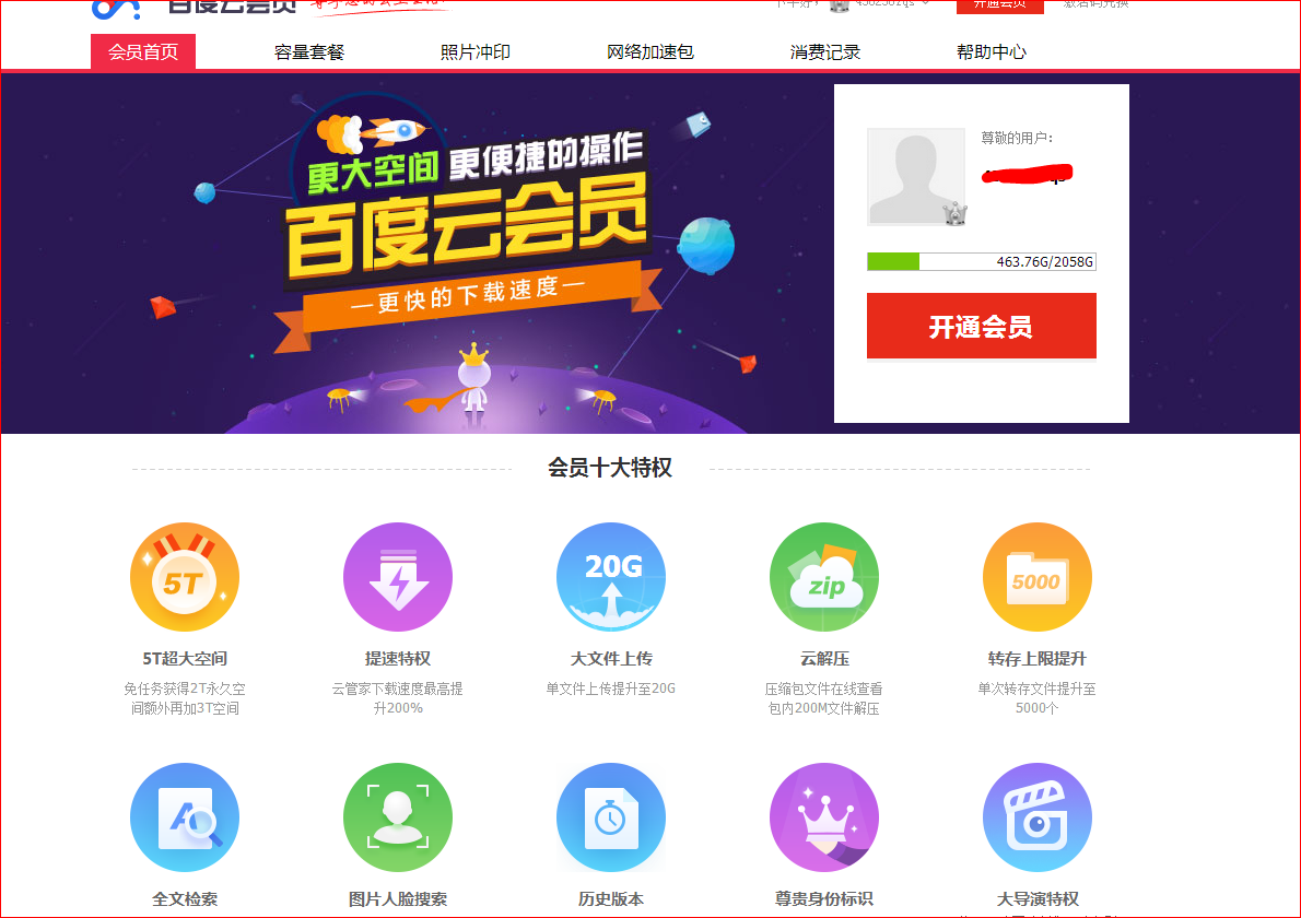 百度网盘能提供云服务器的简单介绍，百度网盘云服务器简介，百度网盘云服务器简介，云服务存储与功能介绍，百度网盘云服务器简介，云服务存储功能与介绍，百度网盘云服务器简介，云服务存储功能与介绍，百度网盘云服务器简介，云服务存储功能与介绍，百度网盘云服务器简介，云服务存储的功能与介绍