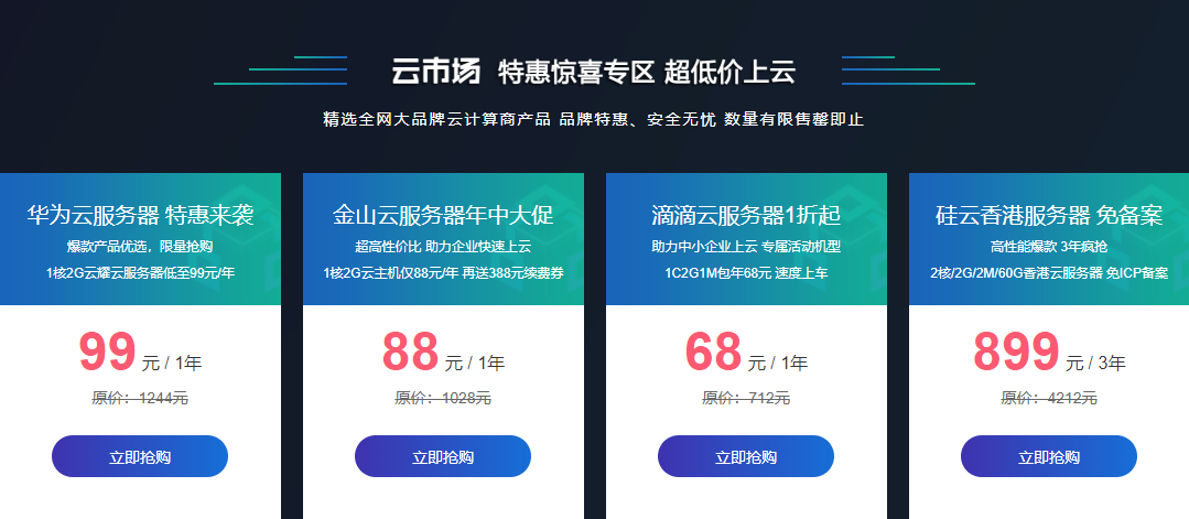 低价便宜的云服务器(低价便宜的云服务器租用)，低价云服务器租用，优质云服务触手可及，优质低价云服务器租用，触手可及的低成本高性能云服务，优质低价云服务器租用，触手可及的高性能云服务体验