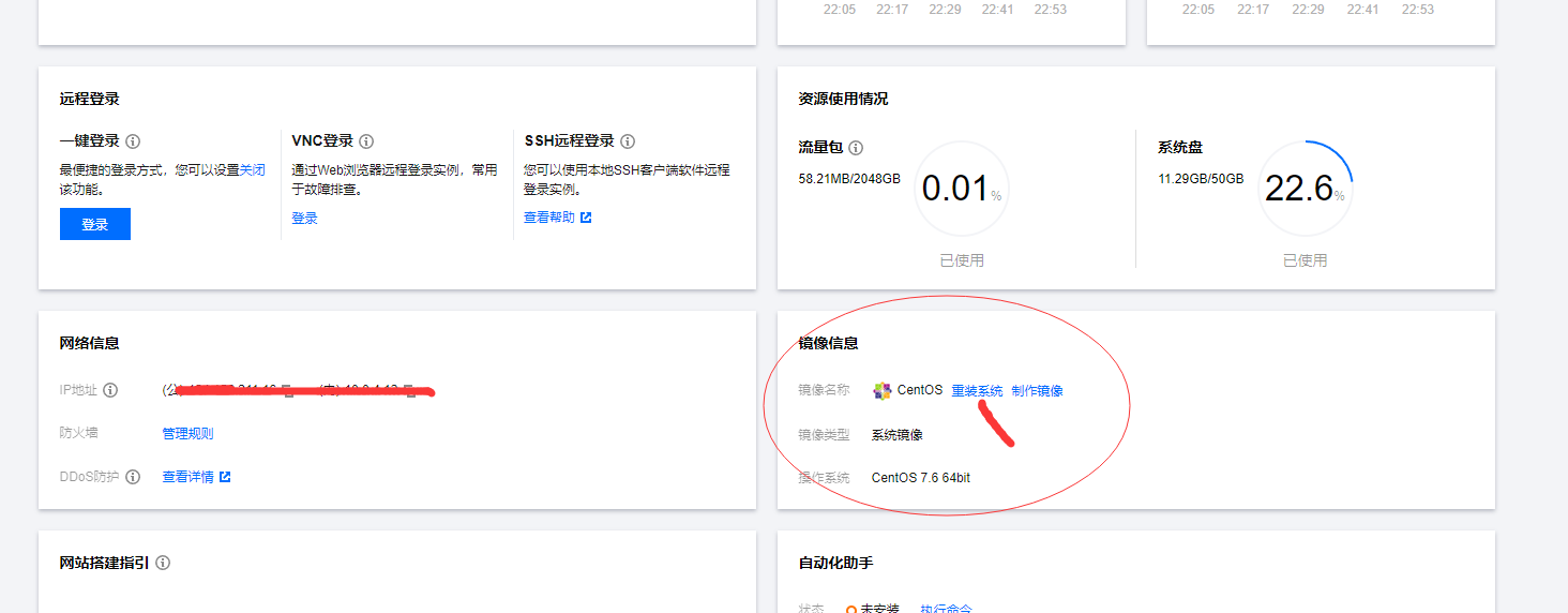 腾讯云服务器重装系统后桌面空了(腾讯云服务器重装系统后桌面空了怎么办)，腾讯云服务器重装系统后桌面空白解决方法