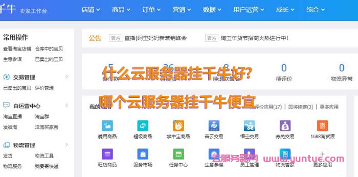 云服务器怎么上淘宝(云服务器怎么上淘宝链接)，云服务器如何链接淘宝，步骤指南，云服务器链接淘宝购物指南，如何上传淘宝链接至云服务器？