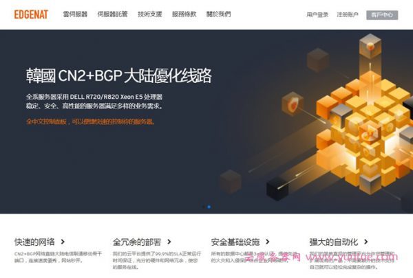 韩国云服务器厂商排名(韩国云服务器10元一年)，韩国云服务器厂商排名及超值优惠，一年仅需10元！ 第1张