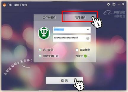 云服务器怎样下载千牛(千牛云盘手机客户端下载)，云服务器下载千牛指南，千牛云盘手机客户端下载教程