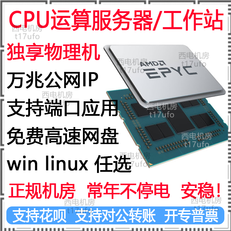 包含如何远程在服务器上操作电脑主机的词条，远程操作服务器上的电脑主机，操作指南与技巧