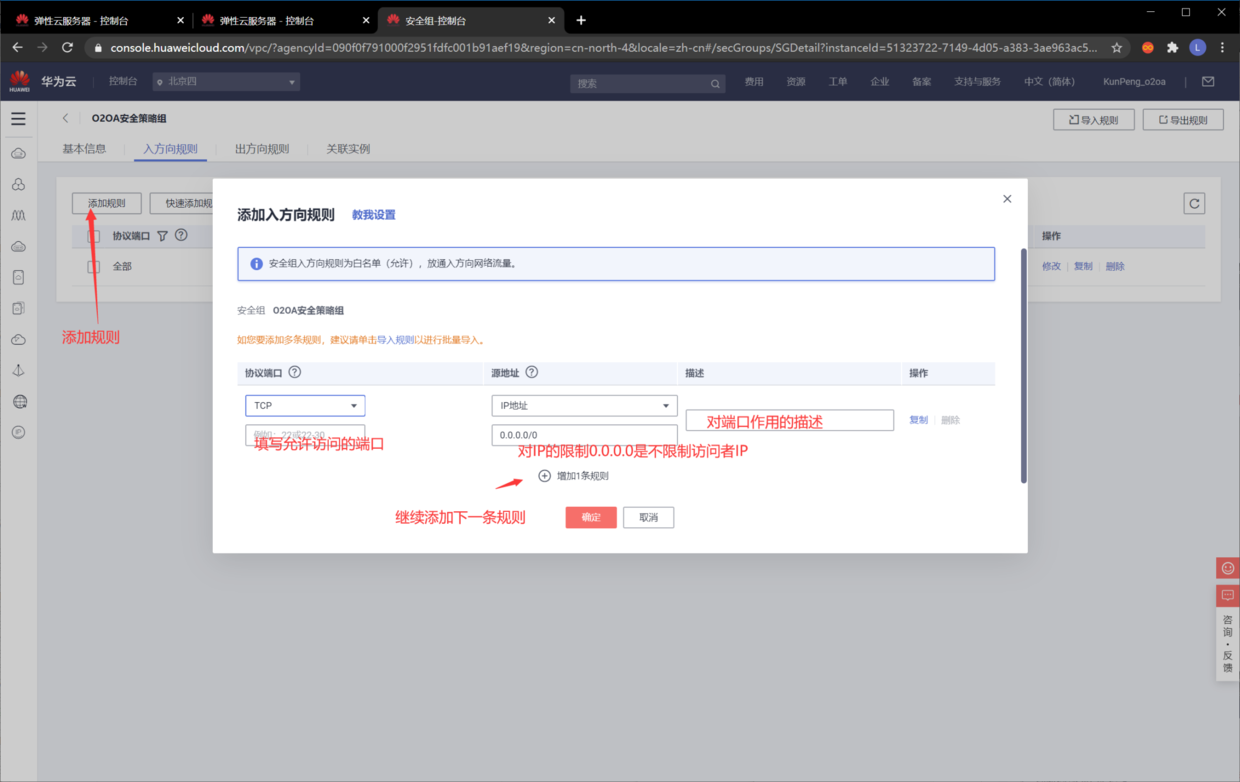 华为云服务器登录后操作方法是什么呢(华为云服务器登录后操作方法是什么呢视频)，华为云服务器登录后的操作指南及视频教程揭秘，华为云服务器登录操作指南及视频教程揭秘，从登录到操作全解析