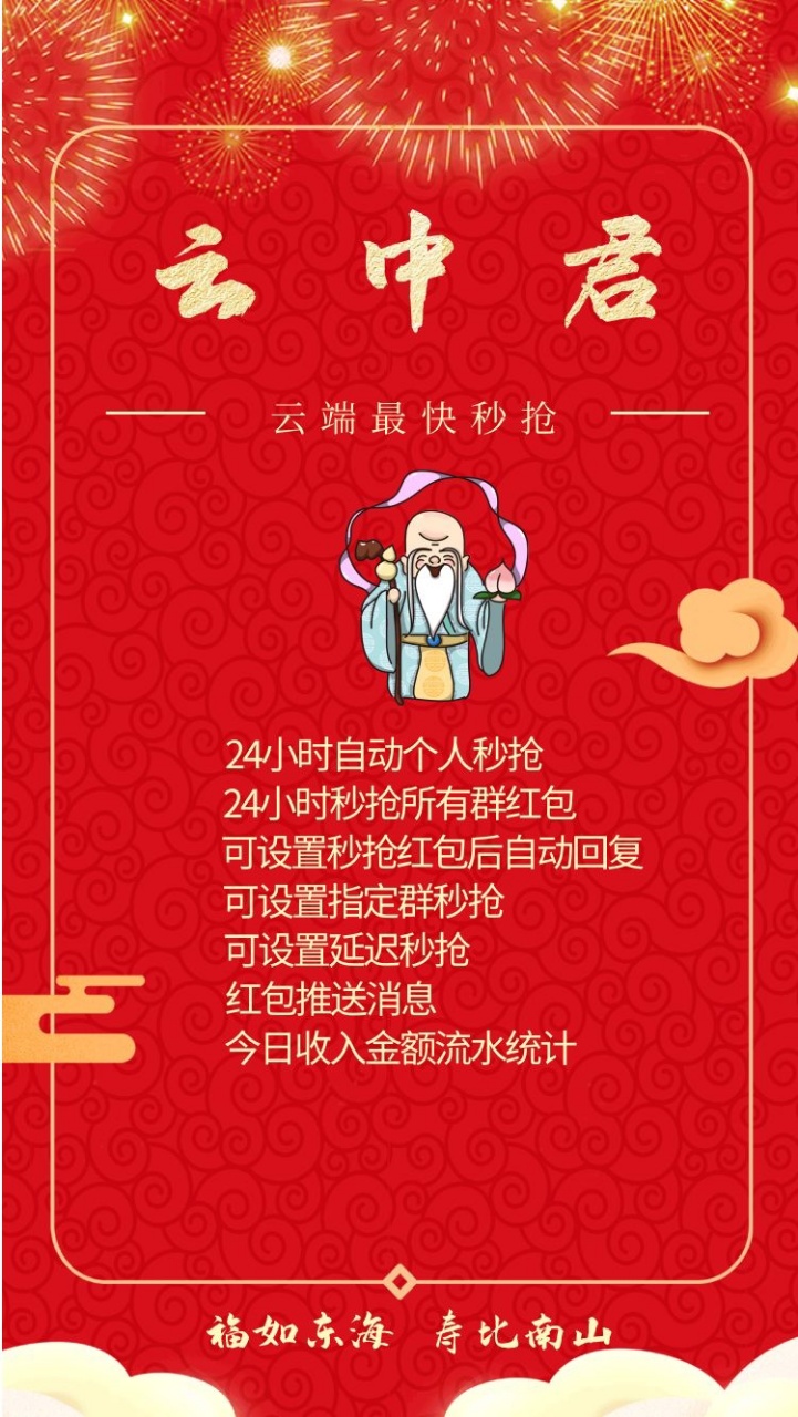 云端服务器抢红包(云端秒抢红包什么原理)，云端服务器抢红包解析，云端秒抢红包的原理与实现，云端服务器抢红包解析，秒抢红包的原理与实现方法 第2张