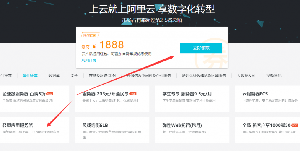 阿里云轻量服务器怎么申请退款(阿里云轻量服务器可以弄几个网站)，阿里云轻量服务器申请退款攻略及网站数量限制解析，阿里云轻量服务器退款攻略及网站数量限制详解，申请退款流程与多个网站部署指南，阿里云轻量服务器退款攻略及网站数量限制详解，申请流程与部署指南，阿里云轻量服务器退款攻略及网站数量限制详解，申请流程、部署指南与退款注意事项 第2张
