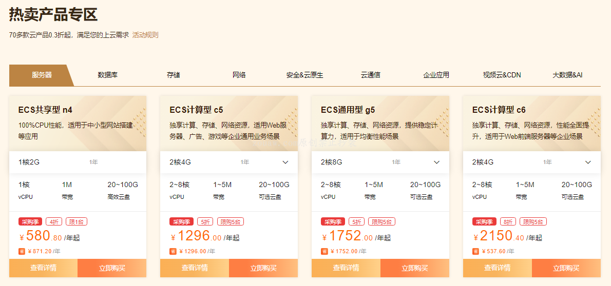 阿里云首购云服务器折扣是什么的简单介绍，阿里云首购云服务器折扣简介