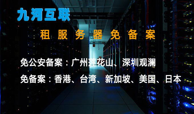 免备案主机服务器(免备案服务器怎么选)，免备案主机服务器选择指南，如何挑选免备案服务器？，免备案主机服务器选择指南，如何挑选优质免备案服务器？，免备案主机服务器选择指南，挑选优质免备案服务器全攻略，免备案主机服务器挑选指南，全攻略助你选优质免备案服务器，免备案主机服务器挑选指南，全方位解析如何选优质免备案服务器，免备案主机服务器挑选指南，全方位解析如何选优质服务器，避免备案烦恼！ 第2张