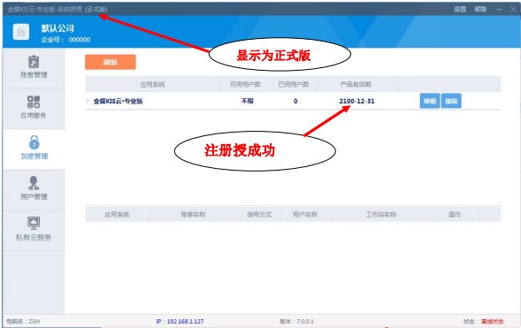 金蝶云服务器token(金蝶云服务器异常请检查网络怎么解决)，金蝶云服务器token问题及网络异常解决方案，金蝶云服务器token问题与网络异常解决方案探讨