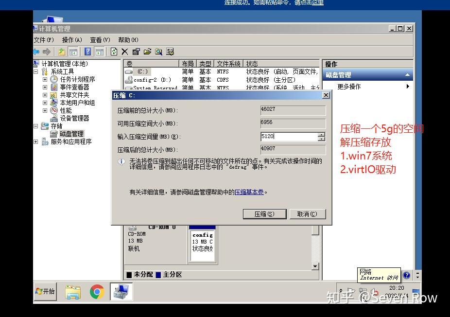 如何正确分区安装服务器？