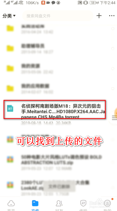 百度云的种子服务器地址(百度云的种子服务器地址在哪)，百度云的种子服务器地址详解，百度云的种子服务器地址详解及位置探索