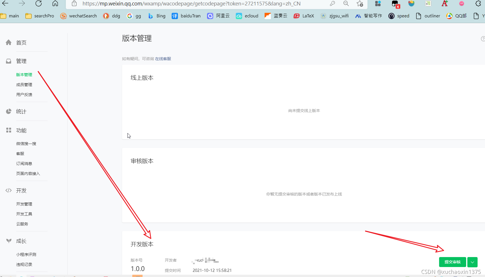 小程序云开发对接别人服务器(小程序云开发对接别人服务器怎么弄)，小程序云开发对接第三方服务器指南，小程序云开发对接第三方服务器操作指南，对接流程与步骤解析，小程序云开发对接第三方服务器操作指南，流程与步骤解析，小程序云开发对接第三方服务器操作详解，流程与步骤解析，小程序云开发对接第三方服务器操作详解，流程与步骤解析