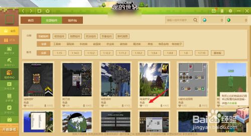我的世界怎么用云端开服务器(我的世界怎么用云端开服务器模组)，我的世界云端服务器搭建及模组使用指南