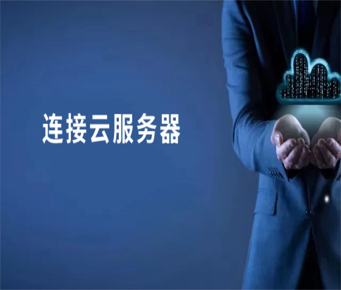 用云服务器访问外网(云服务器访问外网合法吗)，云服务器访问外网的合法性及相关问题探讨，云服务器访问外网的合法性及问题探讨，合法与否及其影响分析，云服务器访问外网的合法性、问题及影响分析探讨，合法与否的探讨与探讨的重要性，云服务器访问外网的合法性、问题及影响分析，深入探讨与探讨的重要性，云服务器访问外网的合法性、问题及影响深度探讨与探讨的重要性分析