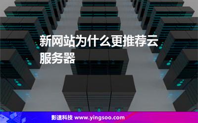 云服务器和实体服务器有什么区别的简单介绍，云服务器与实体服务器的区别简介