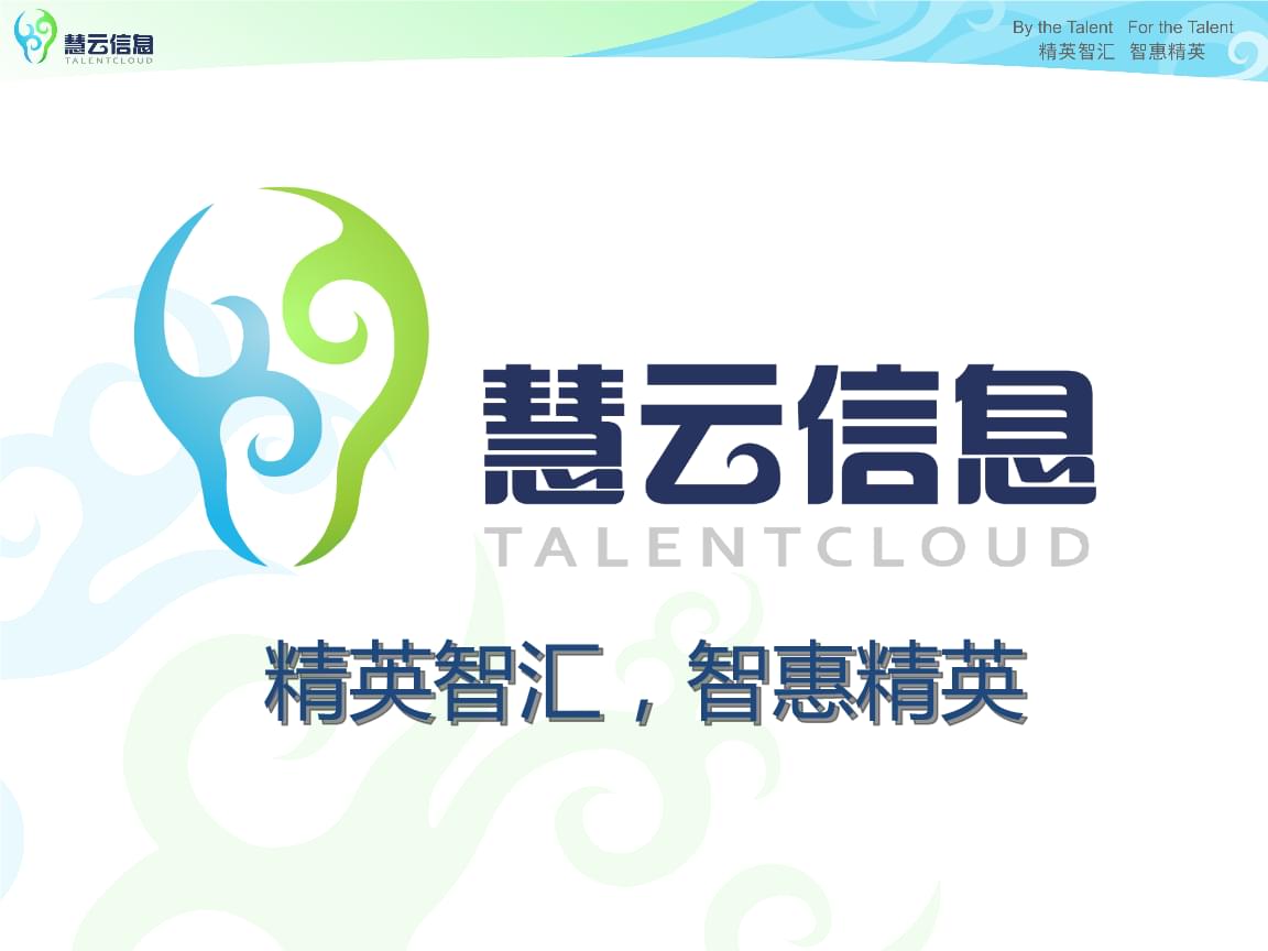 慧云云端服务器设置位置(慧云系统16个子系统介绍)，慧云云端服务器设置位置详解及系统16个子系统介绍，慧云系统详解，云端服务器设置位置及16个子系统介绍，慧云系统详解，云端服务器设置位置与16个子系统介绍，慧云系统详解，云端服务器设置位置及16个子系统全面介绍