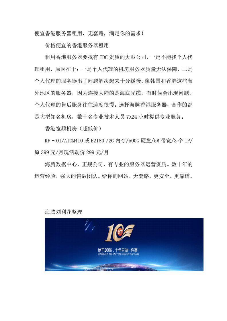 服务器如何租用文档介绍内容(服务器如何租用文档介绍内容的软件)，服务器租用指南，文档介绍与软件使用，服务器租用指南，文档介绍与软件使用全解析，服务器租用指南，文档介绍与软件使用全解析