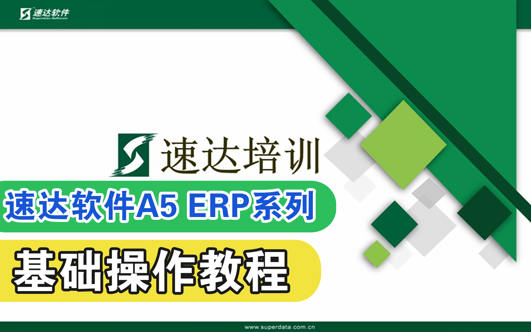 速达软件登录服务器域名(速达服务器用户名或密码错误)，速达软件登录问题解析，域名错误或用户名密码不匹配，速达软件登录问题解析，域名错误或用户名密码不匹配的处理方法，速达软件登录问题解析，域名错误或用户名密码不匹配的解决方法及处理方法