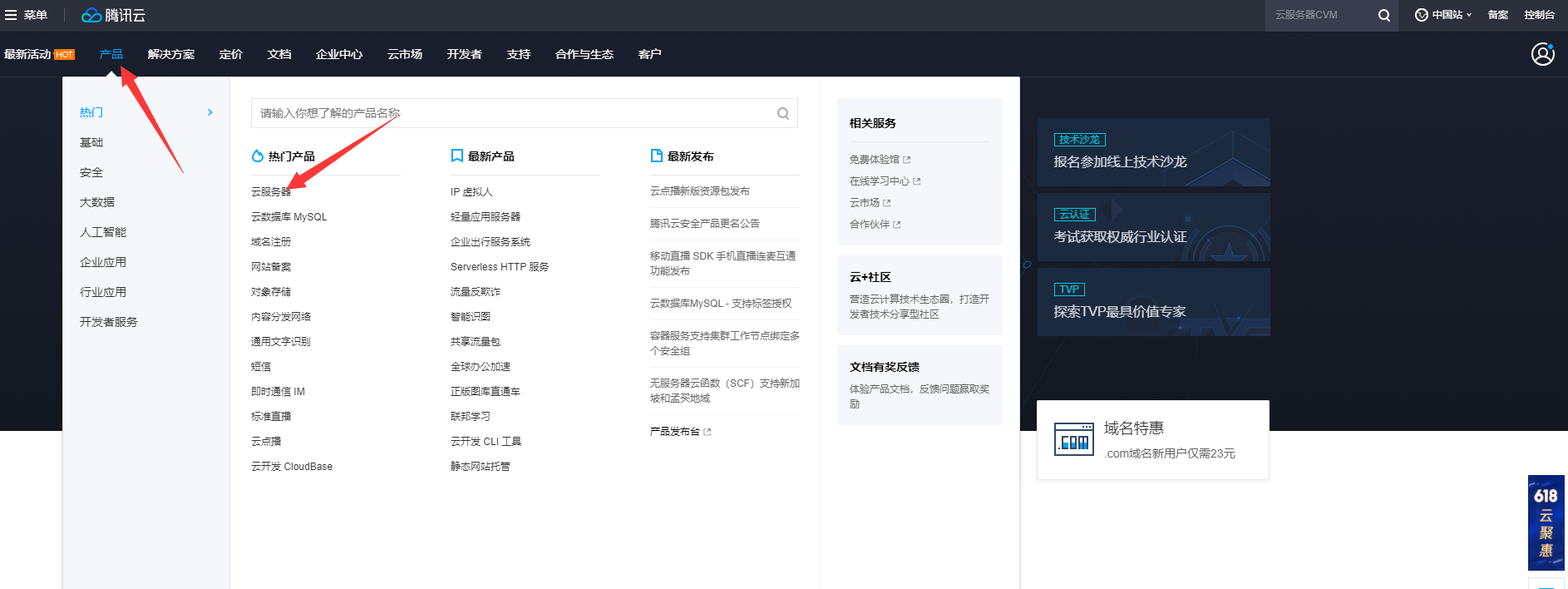 腾讯域名备案必须购买云服务器吗(腾讯域名备案必须购买云服务器吗安全吗)，腾讯域名备案是否需要购买云服务器？解析备案流程及安全性问题，腾讯域名备案是否需要购买云服务器？解析备案流程与安全性问题探讨。